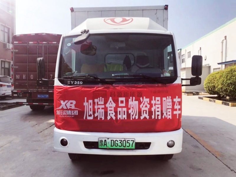 旭瑞集團積捐贈物資， 承擔社會責任！
