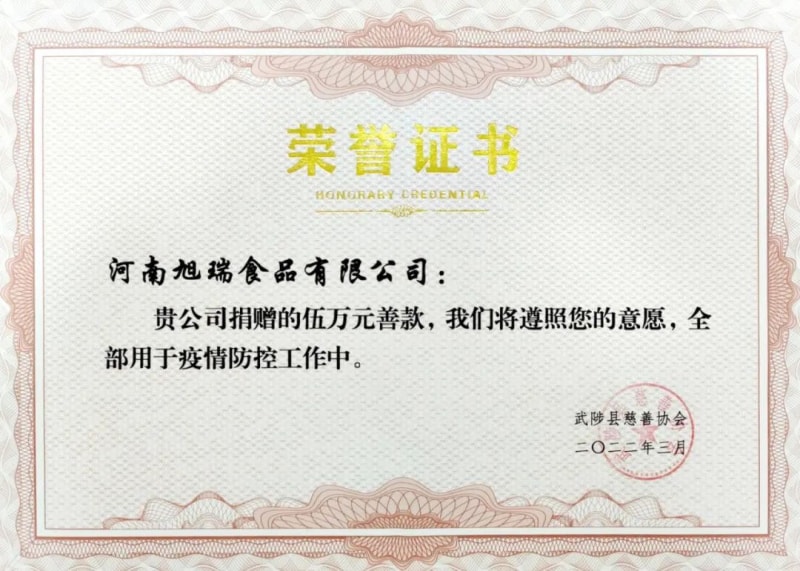 助力疫情防控，旭瑞集團愛心捐贈進行時
